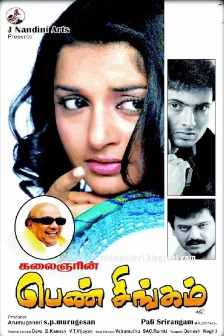 Pen Singam poster background