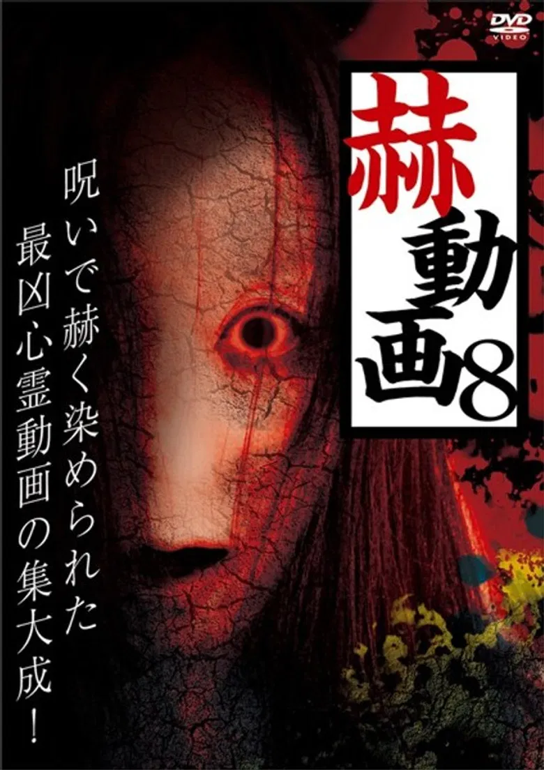 Startling Videos 8 poster background