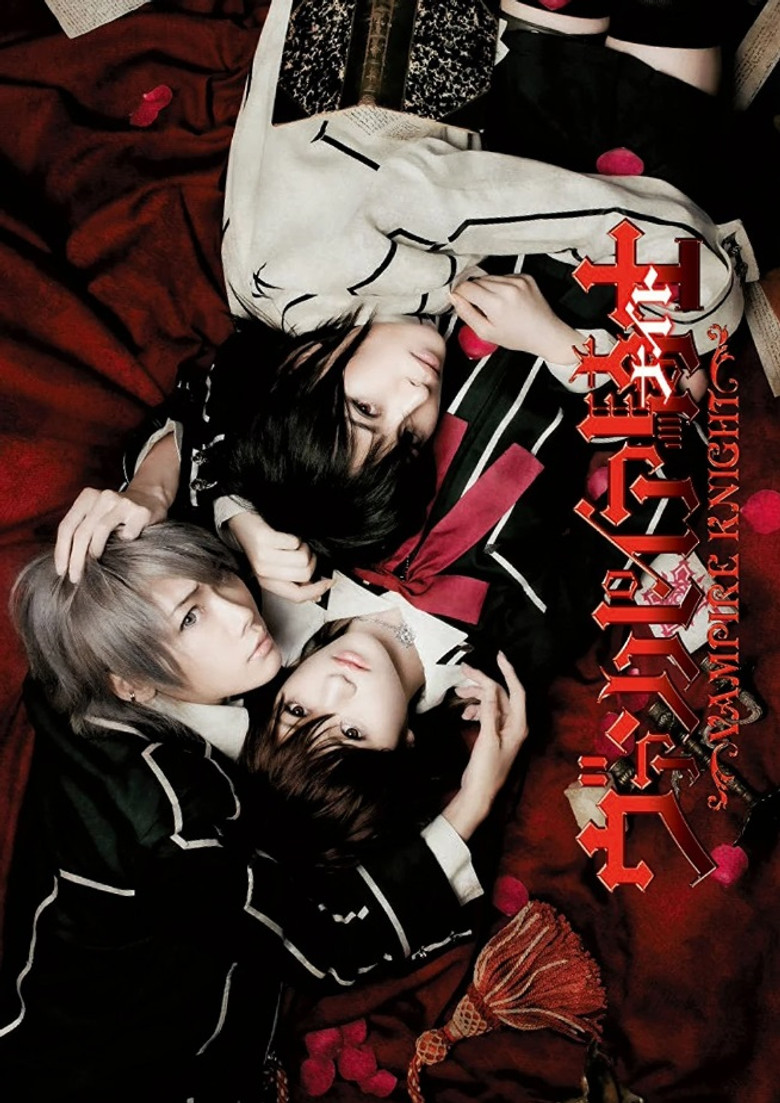 Vampire Knight Musical poster background