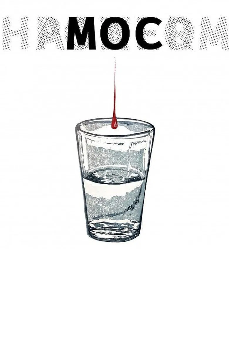 Power poster background