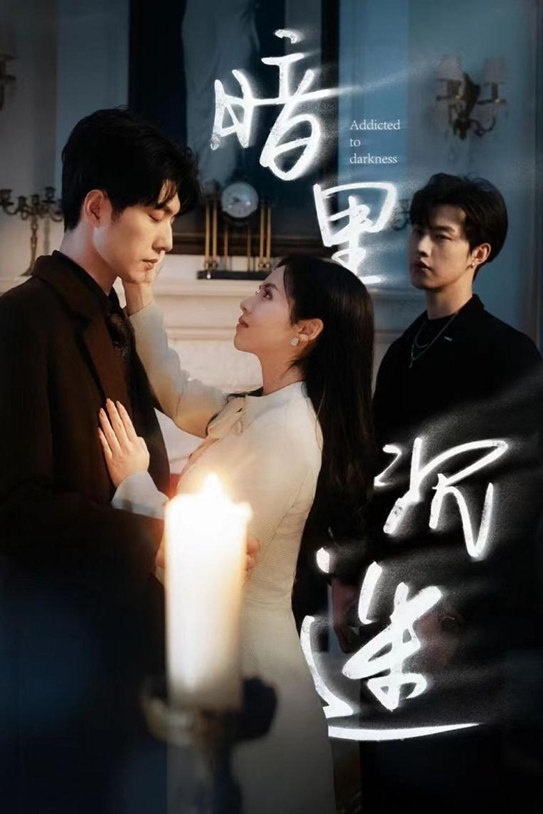 Addicted to Darkness poster background