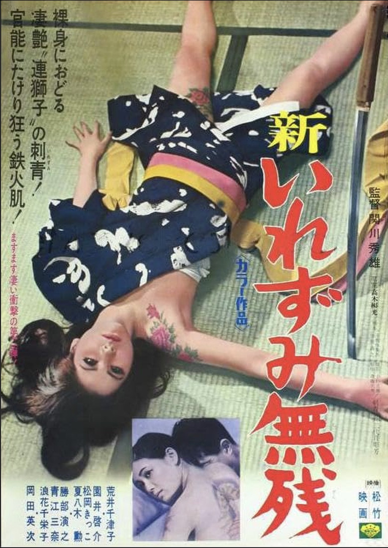 Devil in My Flesh poster background