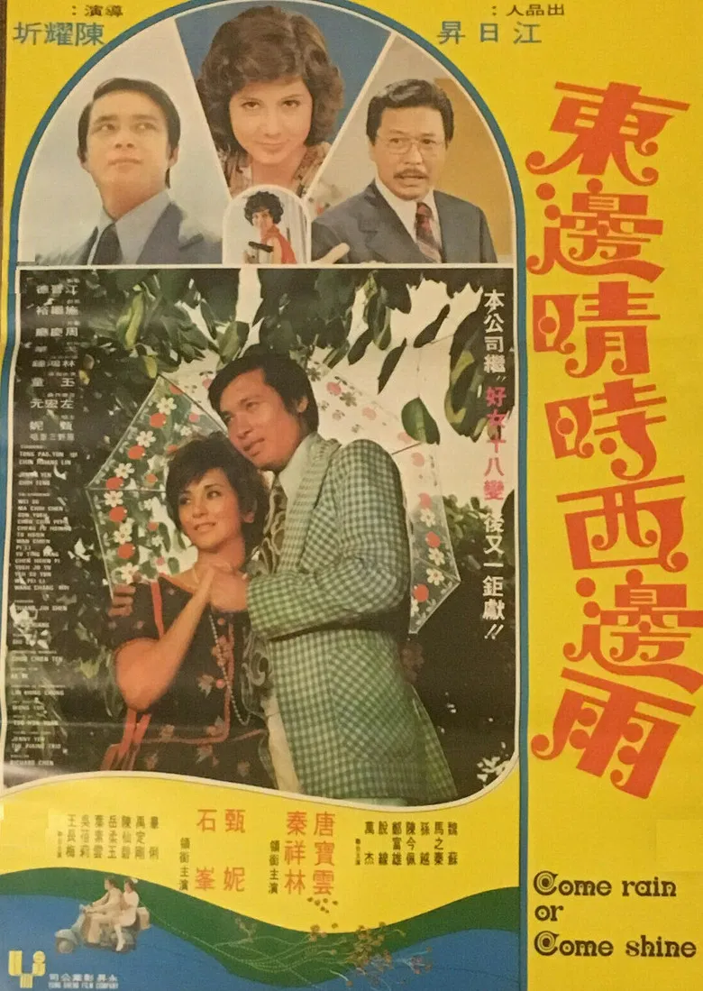 Come Rain or Come Shine poster background