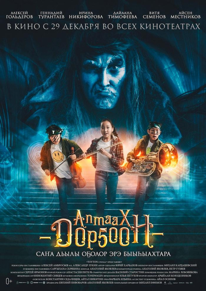 Magic Melody poster background