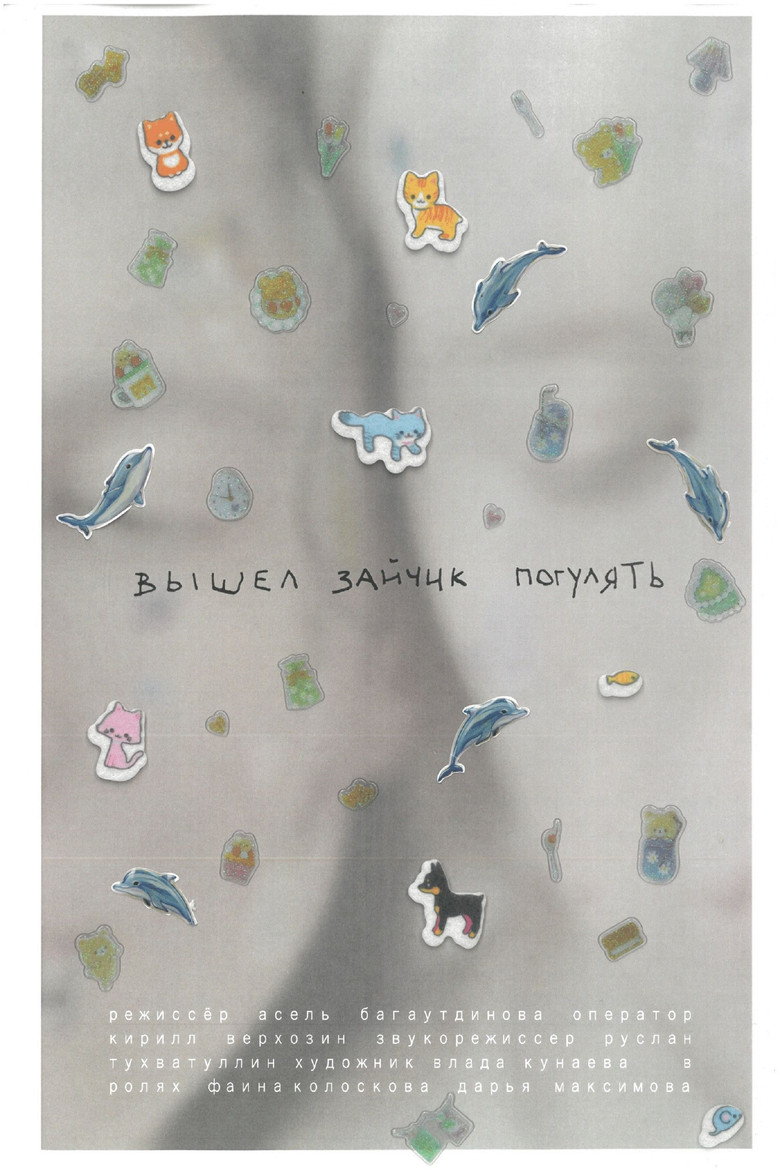 Вышел зайчик погулять poster background