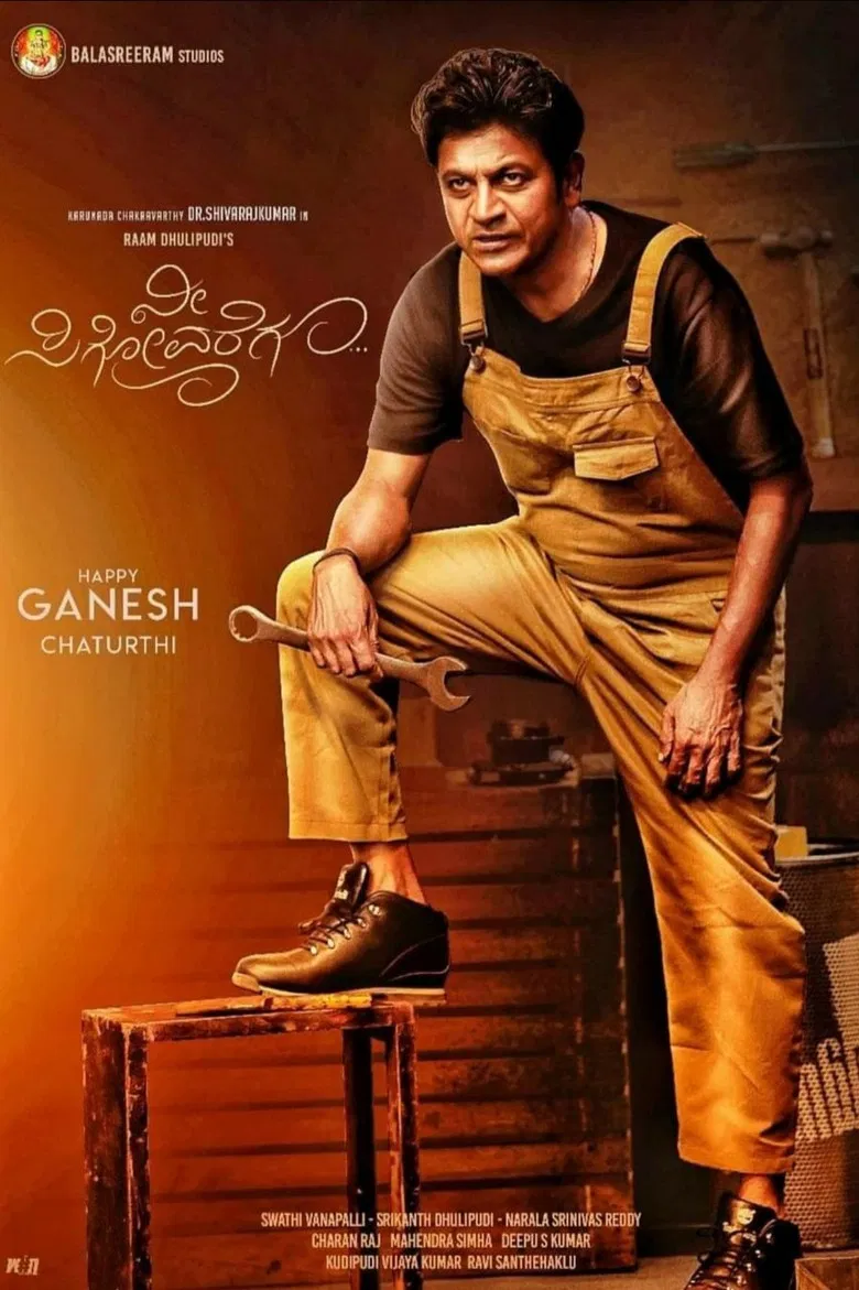 Nee Siguvaregu poster background