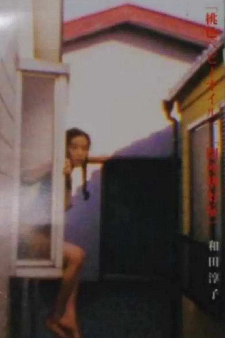 Peach Baby Oil poster background