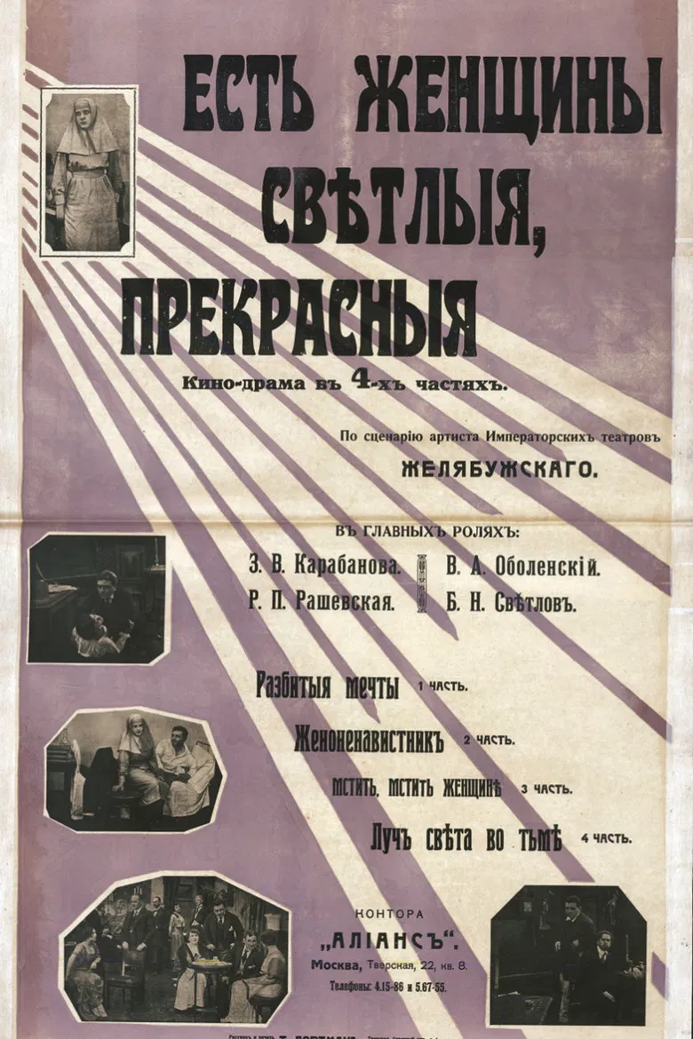 Yet There Are Women Who Are Bright and Beautiful… poster background