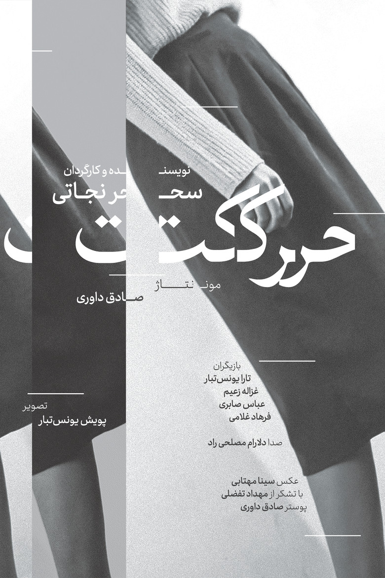 Kinesis poster background