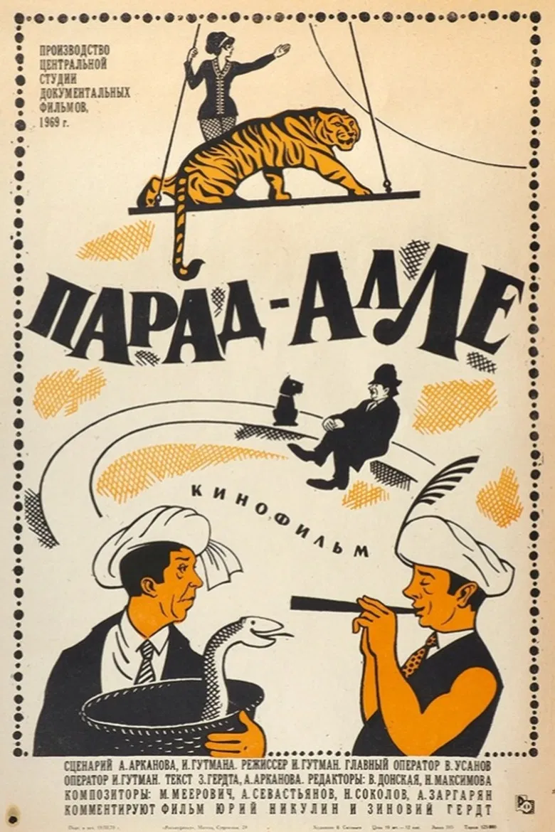 Parad-Alle poster background