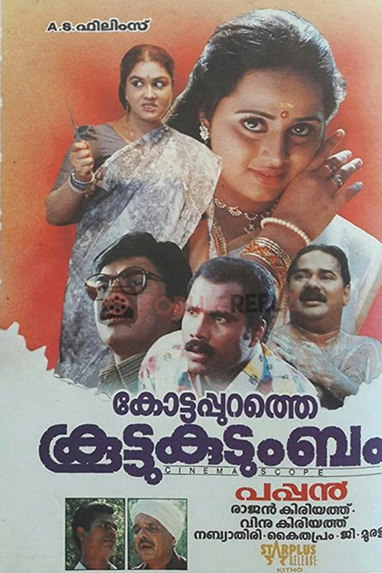 Kottapurathe Koottukudumbam poster background
