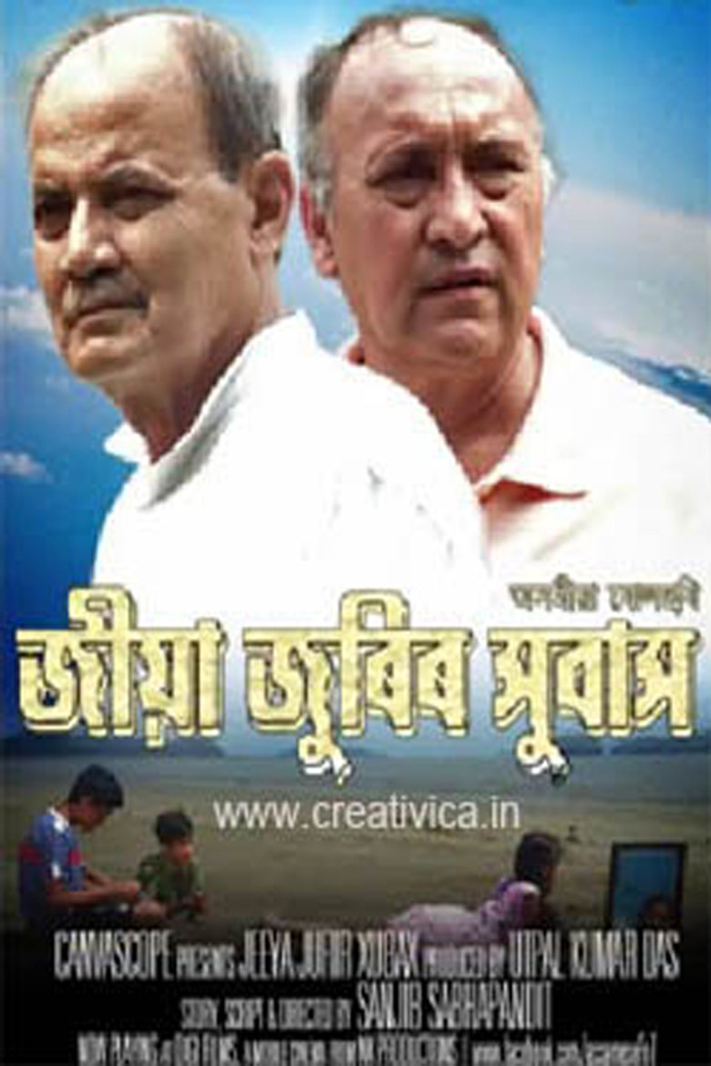 Jeeya Jurir Xubax poster background