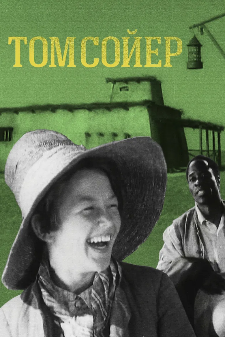 Tom Sawyer poster background