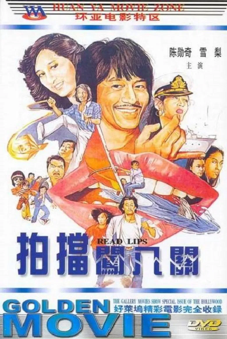 Read Lips poster background