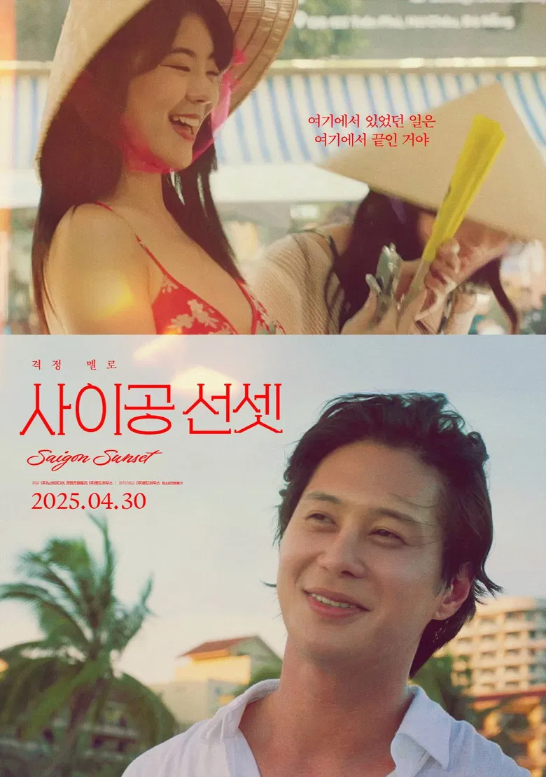 Saigon Sunset poster background