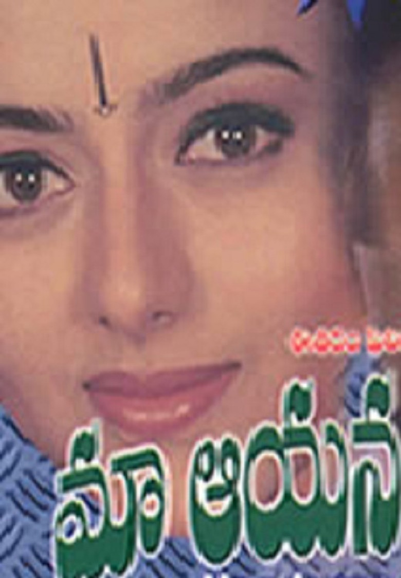 Maa Ayana Bangaram poster background