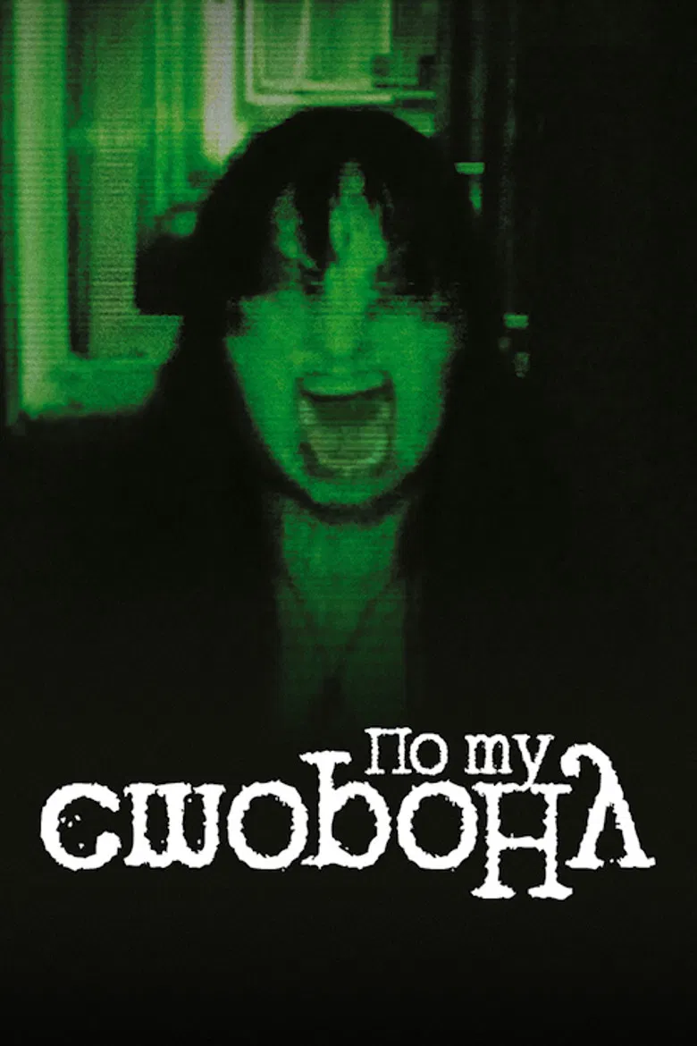 Beyond poster background