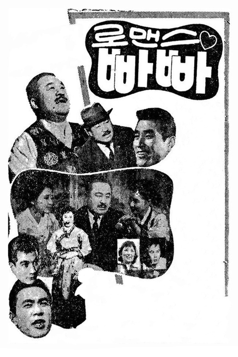 Romance Papa poster background