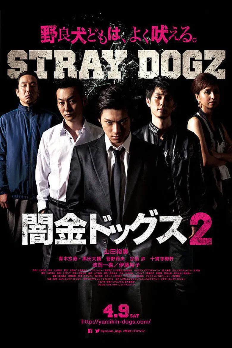 Stray Dogz 2 poster background