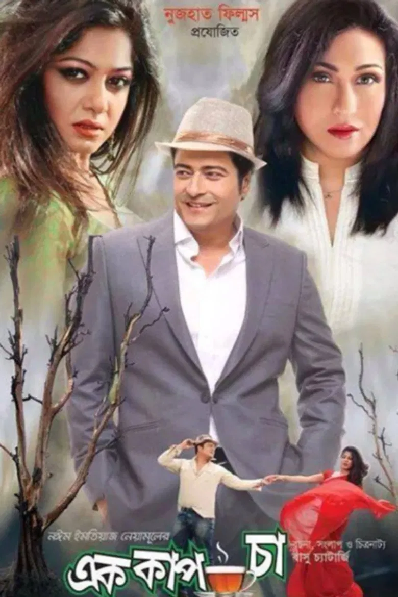 A Cup of Tea poster background