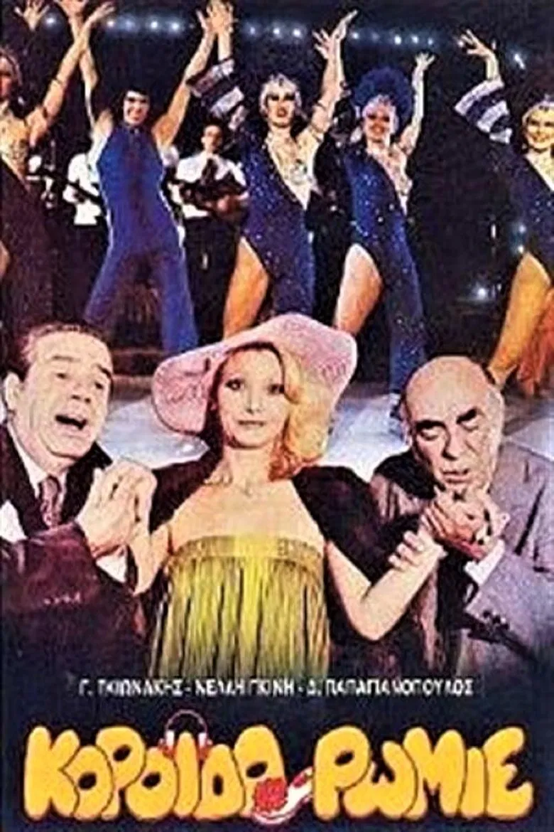 Koroido Romie poster background