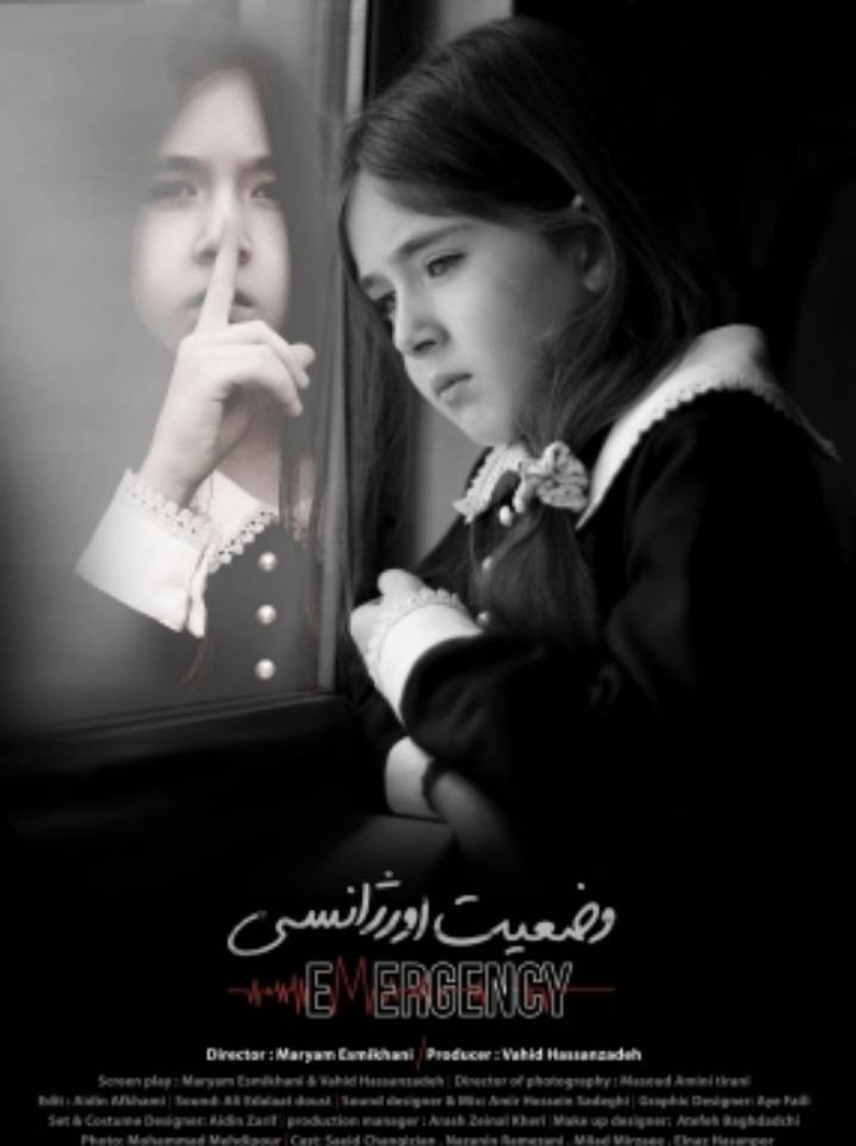 Emergency Situation poster background