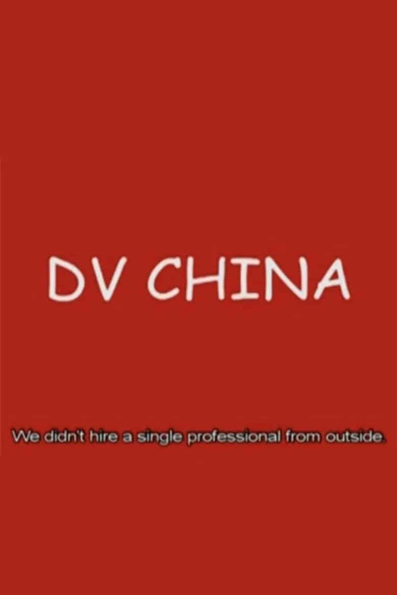 DV China poster background