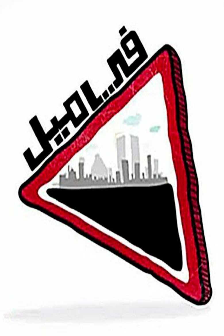 Female poster background