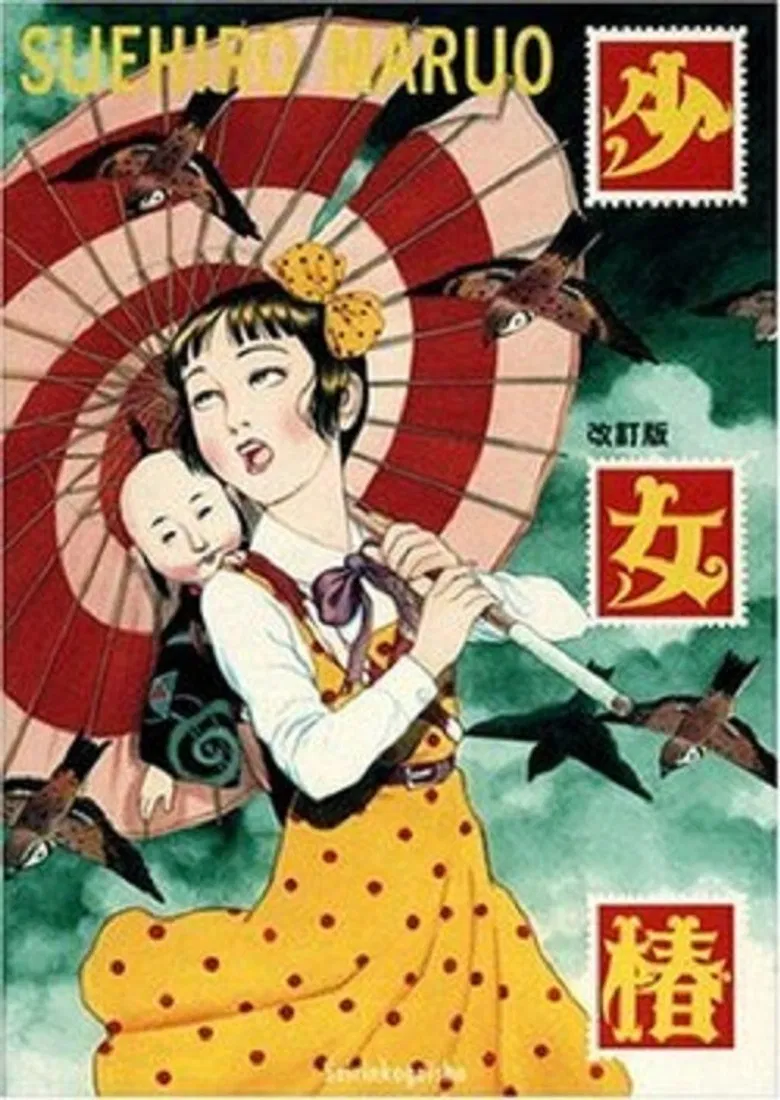 Shojo Tsubaki: Live poster background