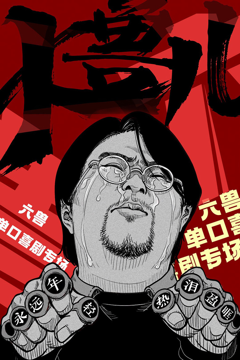 Shouer poster background