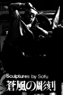 Sculptures by Sofu - Vita poster background