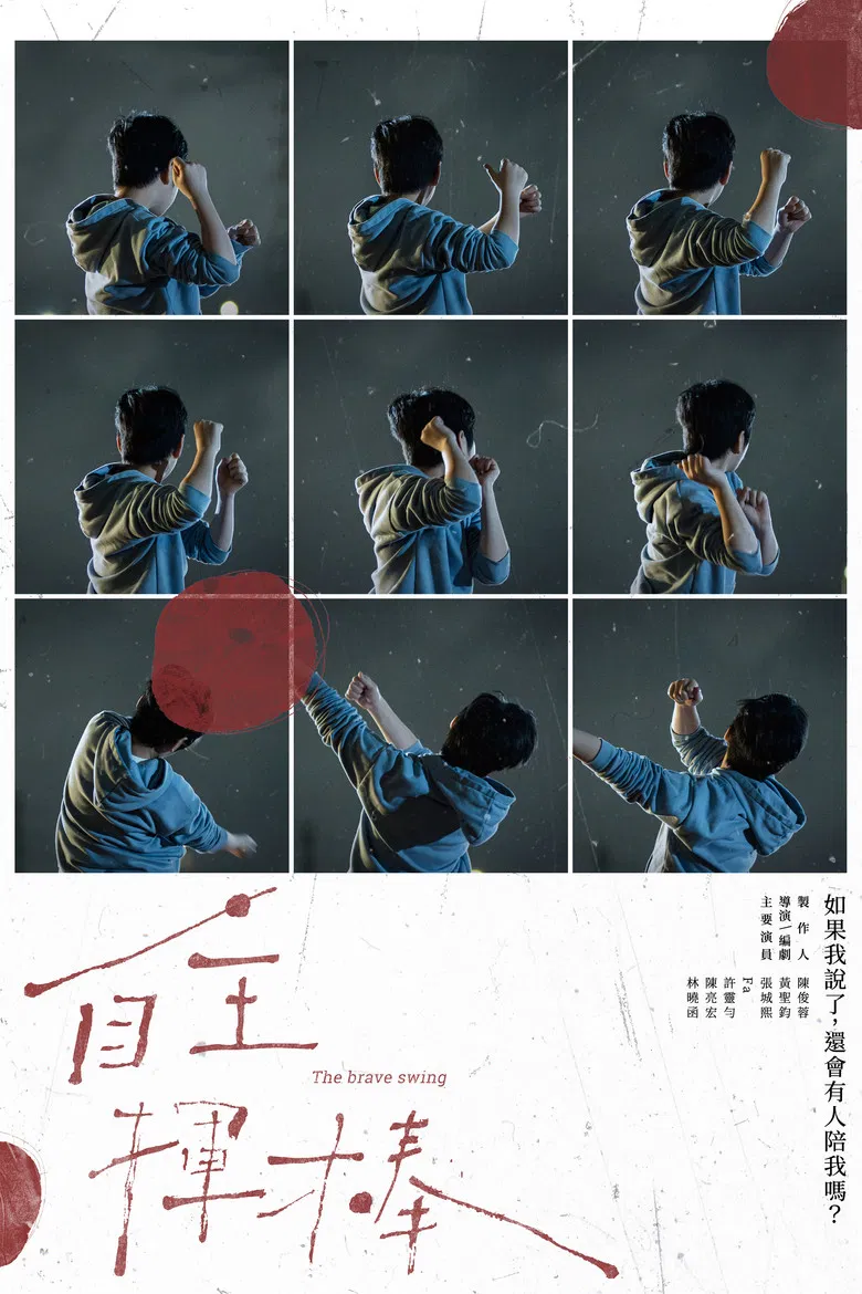 The Brave Swing poster background