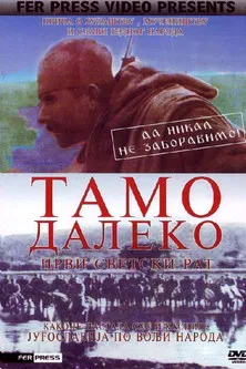 Far and Away - World War I poster background