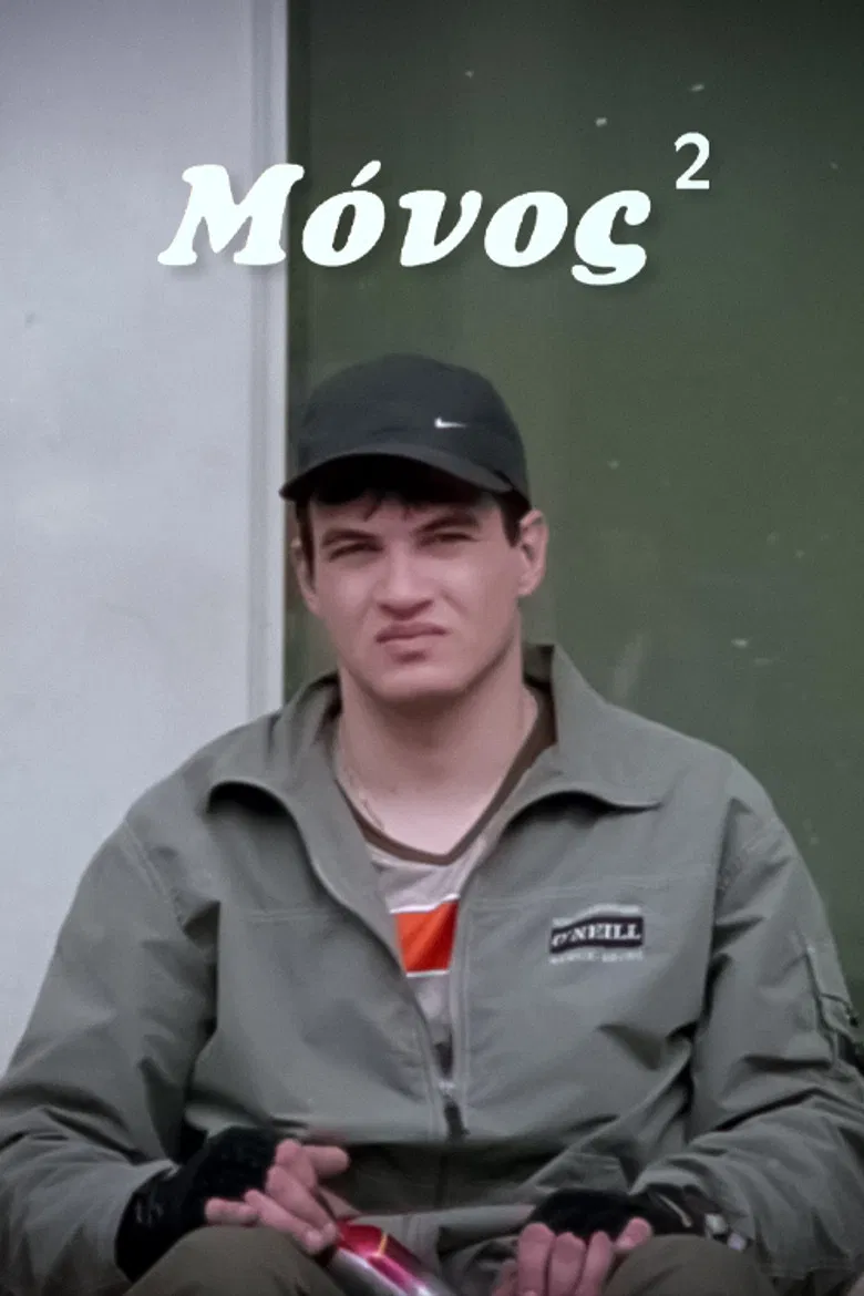 Μόνος² poster background