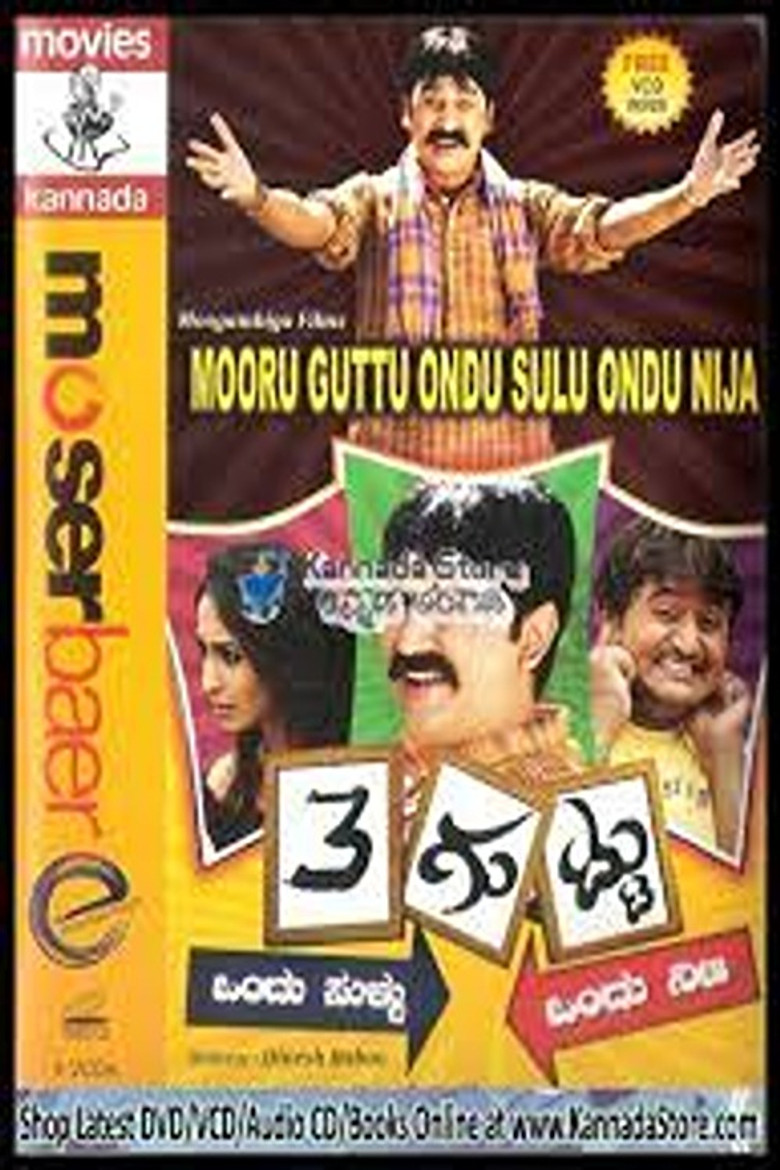 Mooru Guttu Ondu Sullu Ondu Nija poster background
