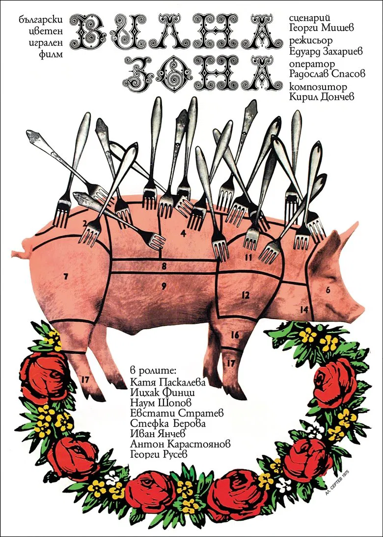 Villa Zone poster background