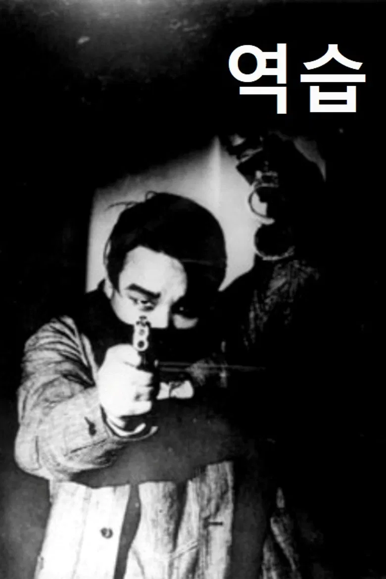 Counterattack poster background