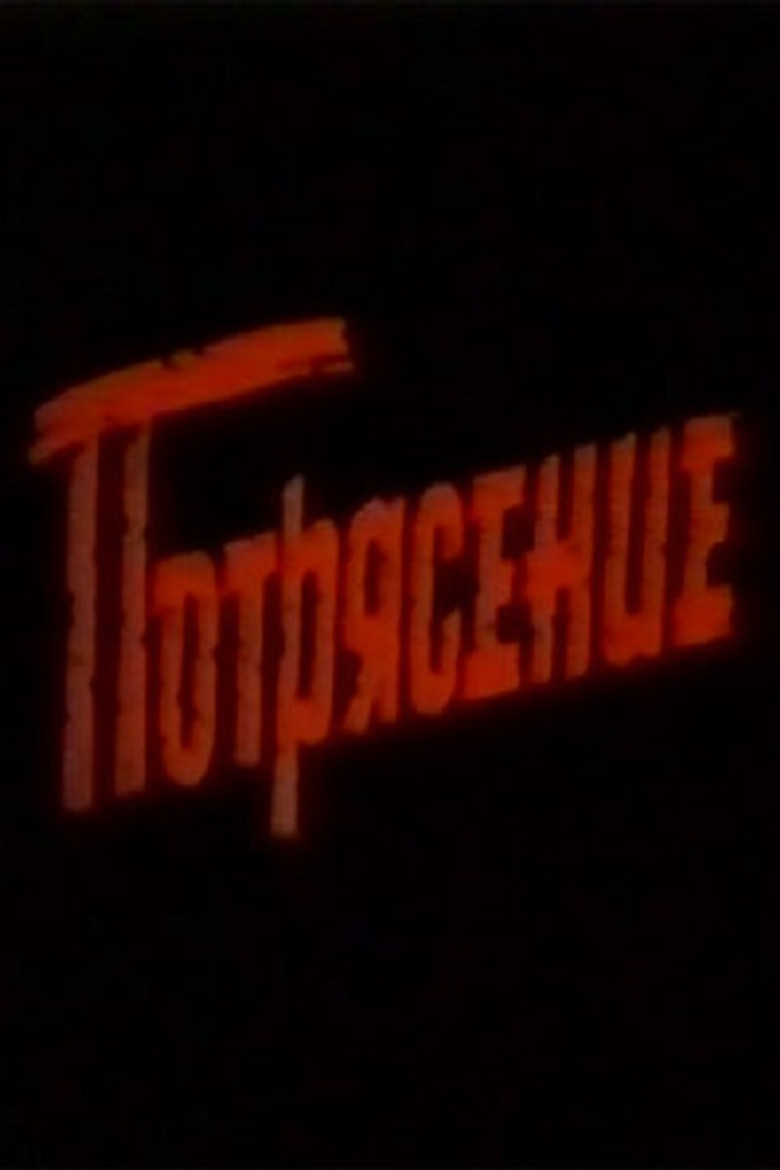 Turmoil poster background