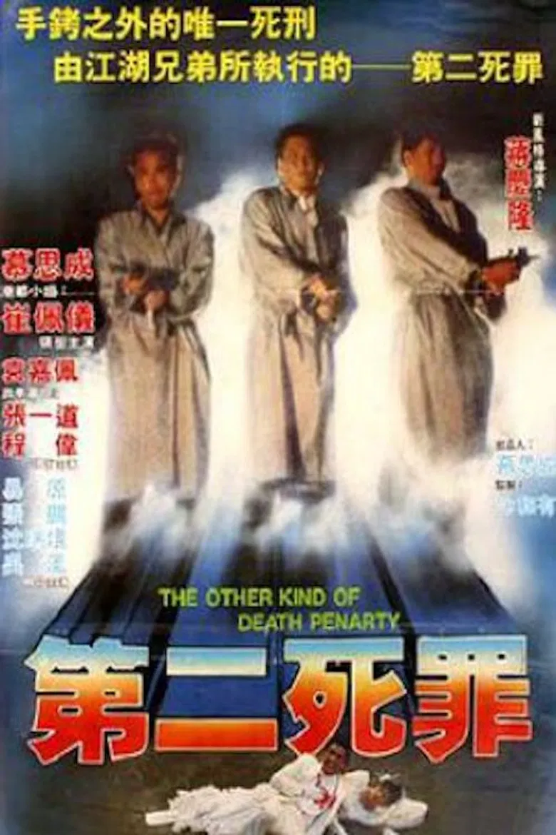 The Other Kind Of Death Penalty poster background