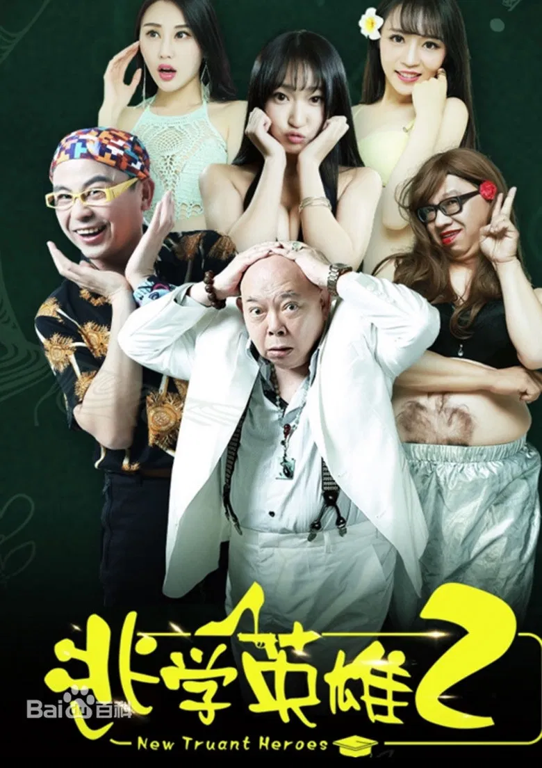 New Truant Heroes poster background