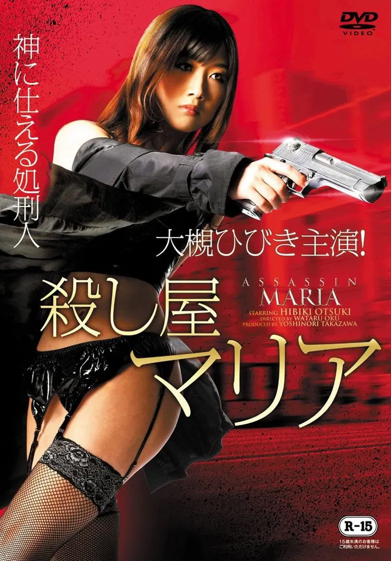 The Assassin: Maria poster background