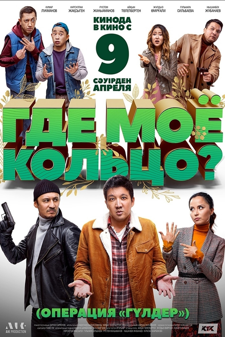 Where Is My Ring? poster background