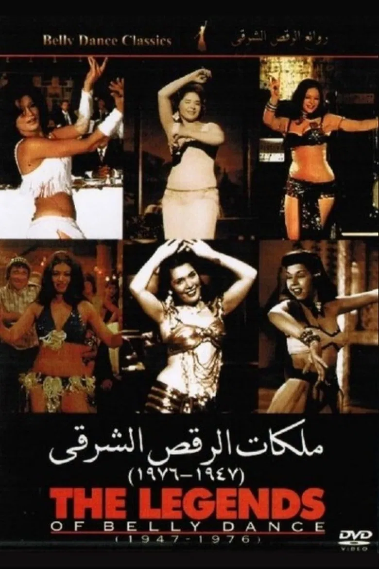 The Legends of Belly Dance 1947-1976 poster background