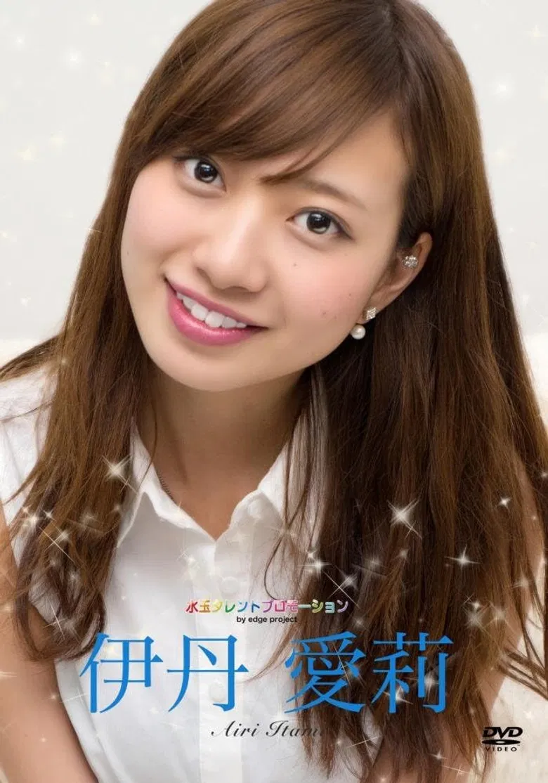 水玉タレントプロモーション　伊丹愛莉 poster background