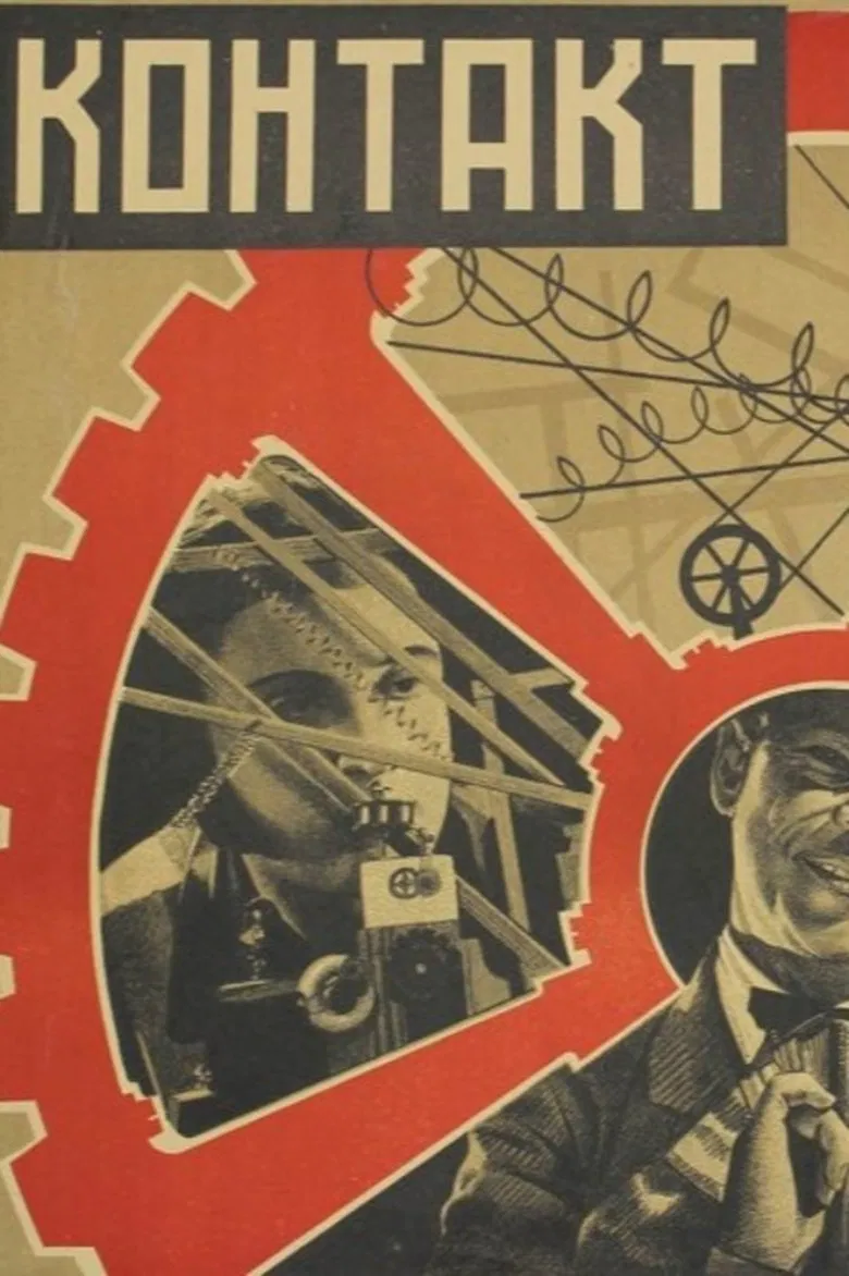 Contact poster background