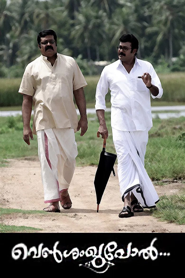 Venshangupol poster background