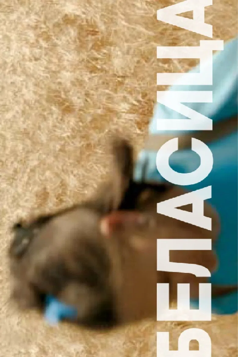 Belles poster background