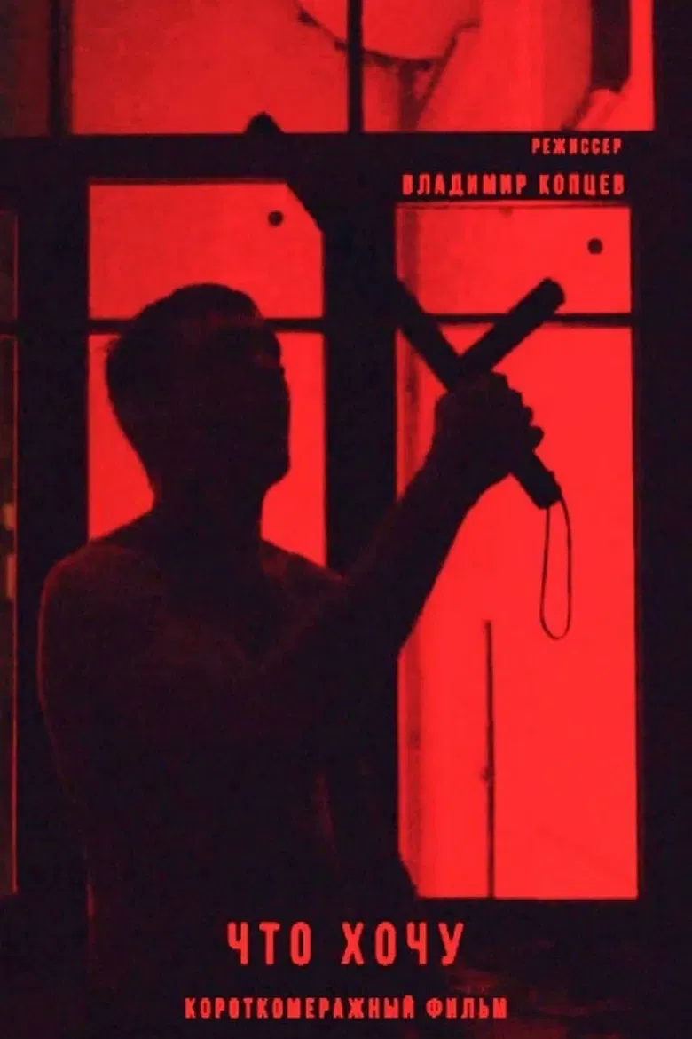 Will I poster background