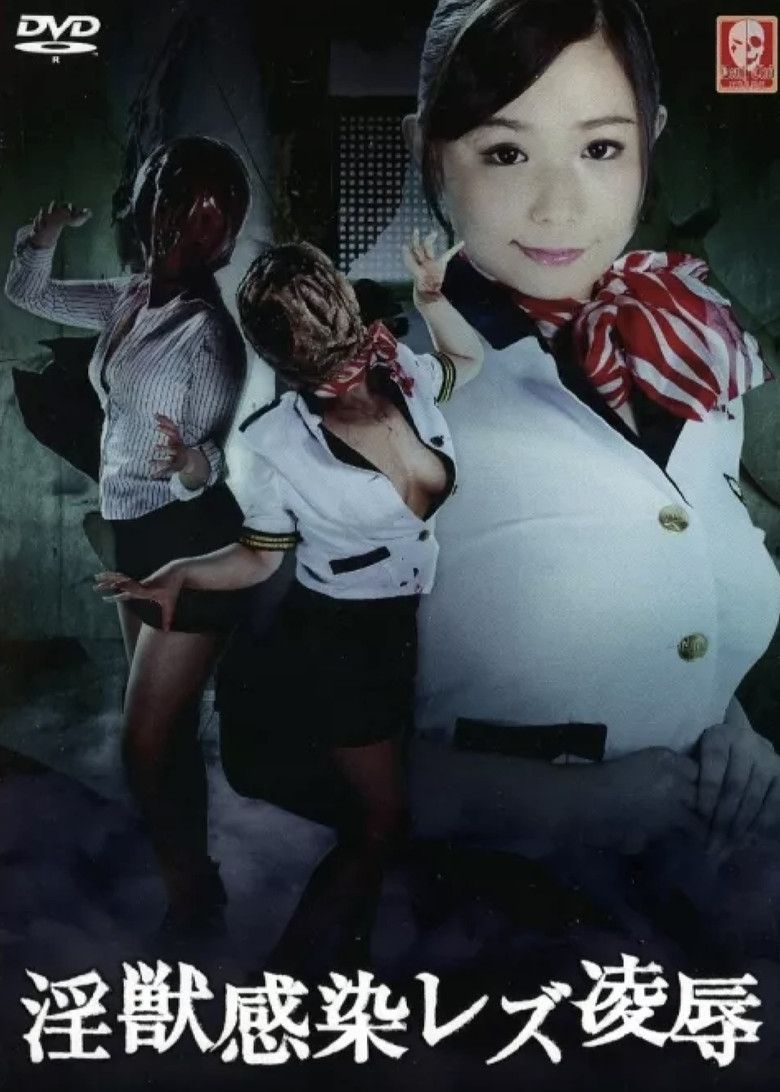 Lewd Beast Infection Lesbian Rape poster background