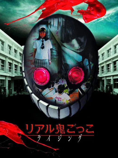 The Chasing World: Rising poster background